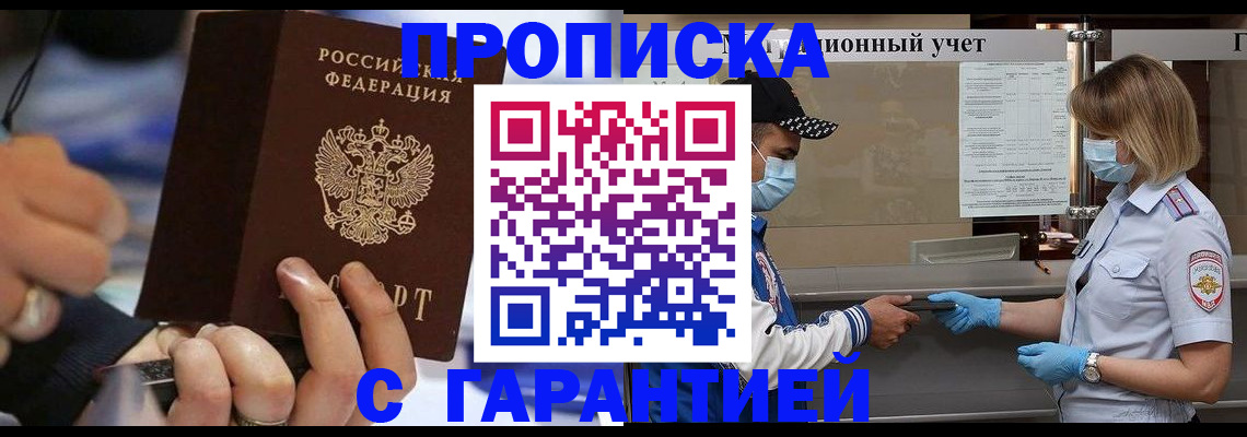 прописка 2025 в Ликино-Дулёво