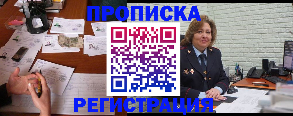 прописка ребенка в Ликино-Дулёво