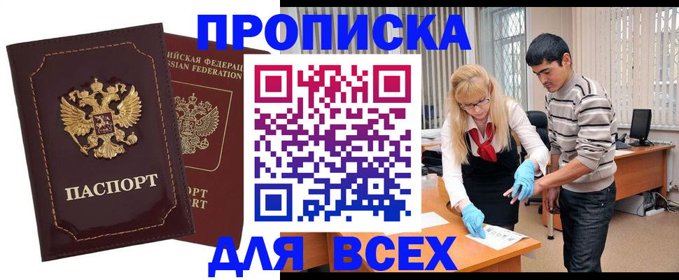 временная регистрация недорого в Ликино-Дулёво