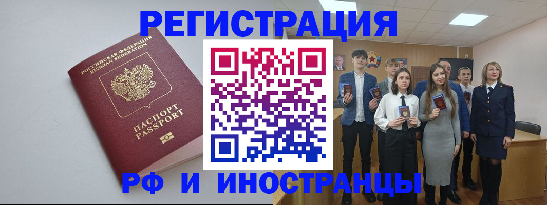 прописка штамп в Ликино-Дулёво
