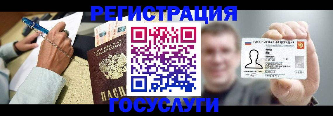 прописка 2025 в Ликино-Дулёво