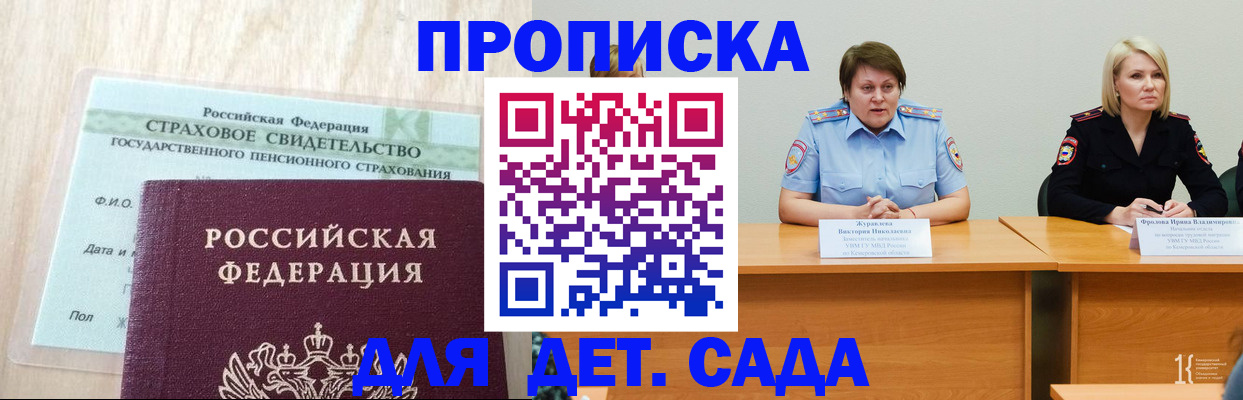 временная прописка в Ликино-Дулёво